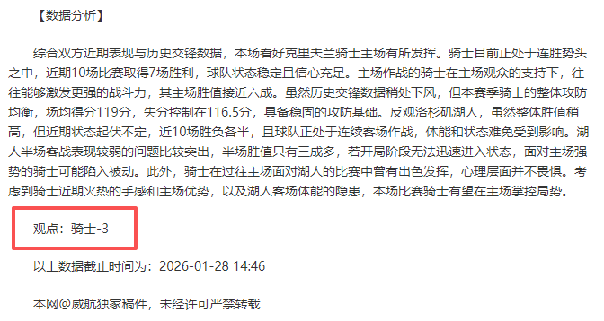 霍华德,分独木难支,吉林险胜宁,188bet金宝博,188bet金宝博体育,188BET,188bet金宝博体育官网