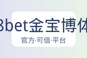 188bet金宝博体育 配图